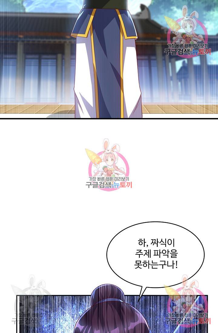 무역: 운명을 거스르다 116화 10