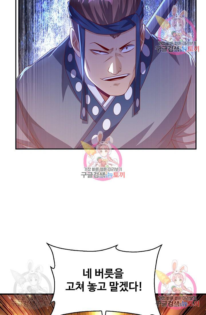 무역: 운명을 거스르다 116화 11