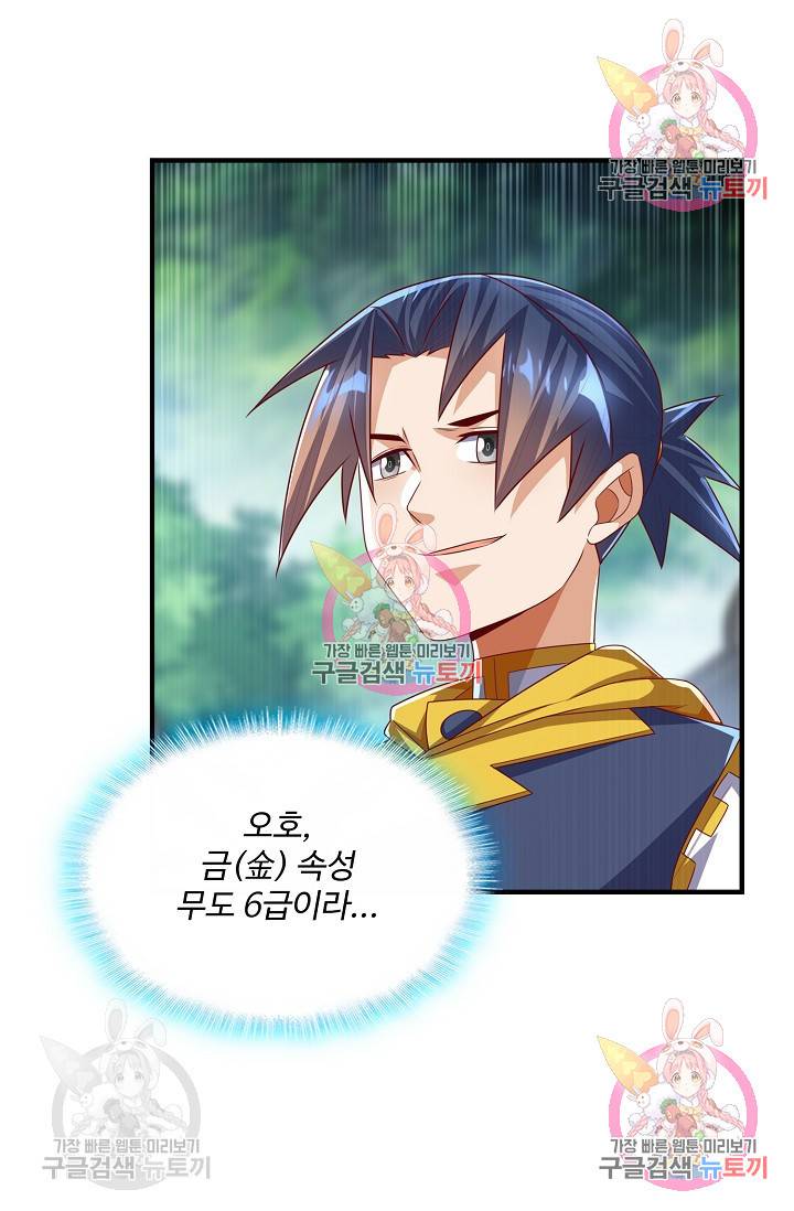 무역: 운명을 거스르다 116화 13