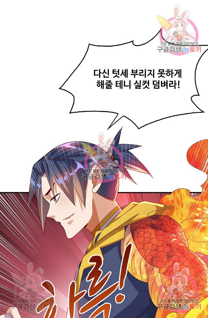 무역: 운명을 거스르다 116화 14