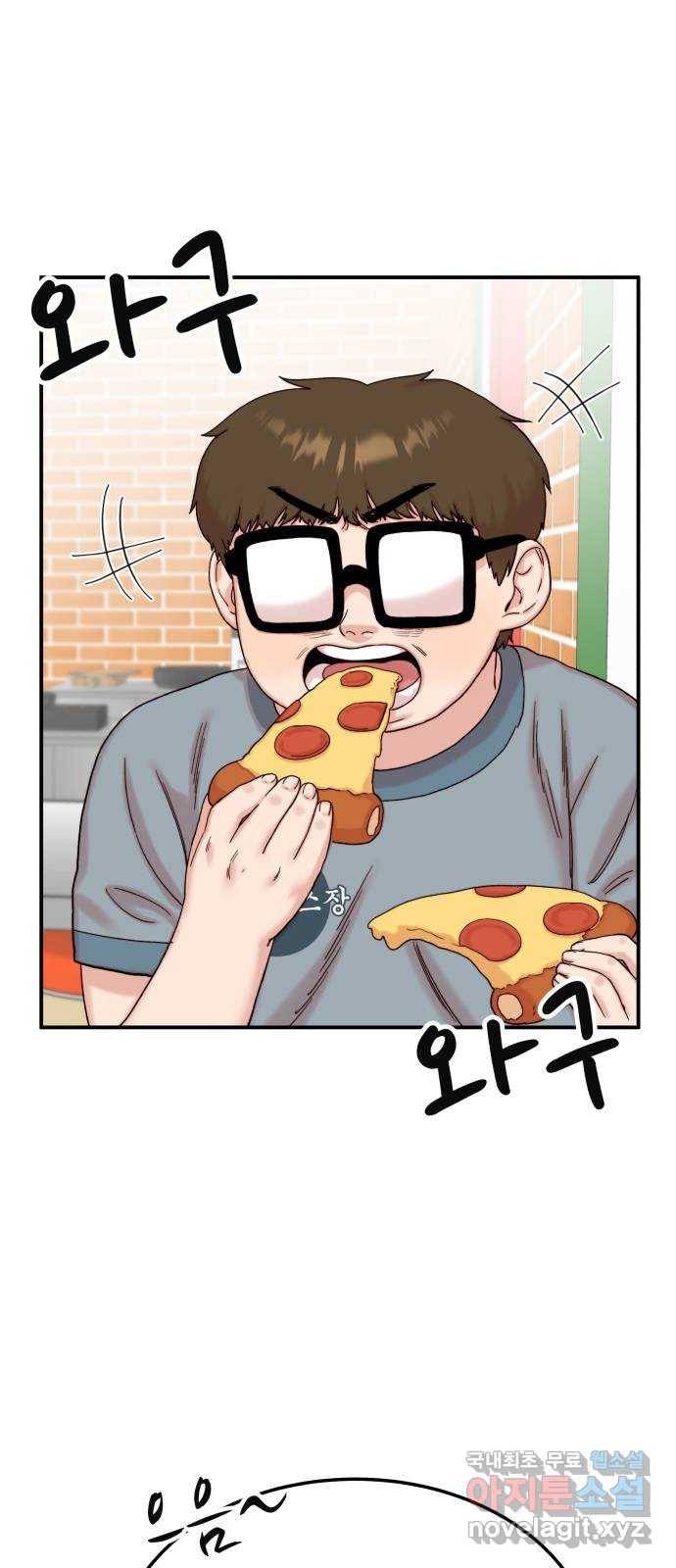 내남친 킹카만들기 18화: 왜 이렇게 마음이 불편할까 4