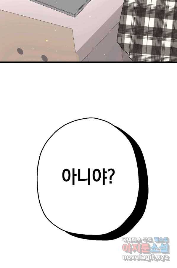 두 번째 남편 13화 4