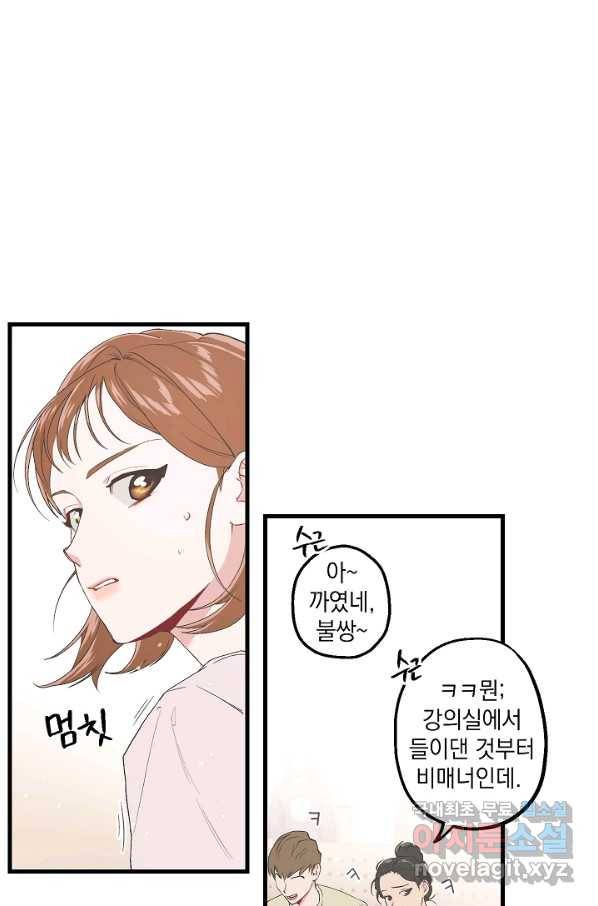 두 번째 남편 13화 5