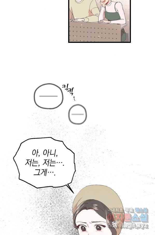 두 번째 남편 13화 6
