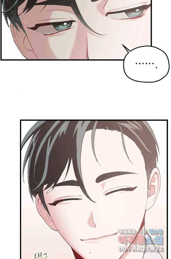두 번째 남편 13화 8