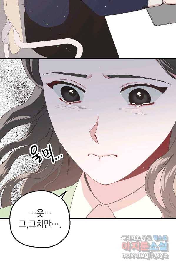 두 번째 남편 13화 12