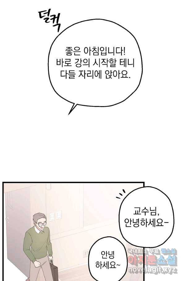 두 번째 남편 13화 13