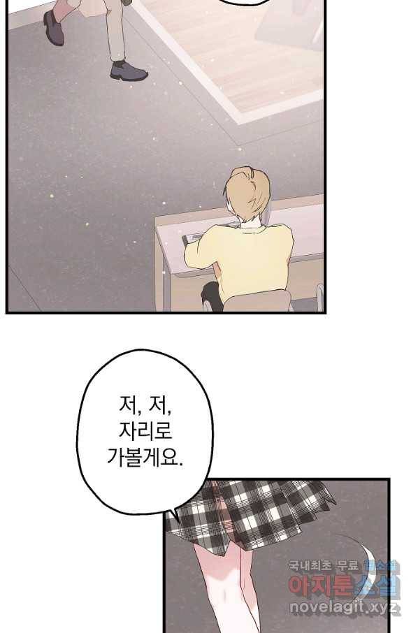 두 번째 남편 13화 14