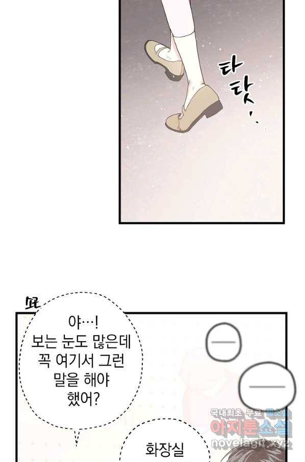 두 번째 남편 13화 15