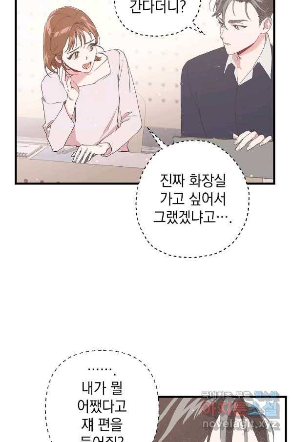 두 번째 남편 13화 16