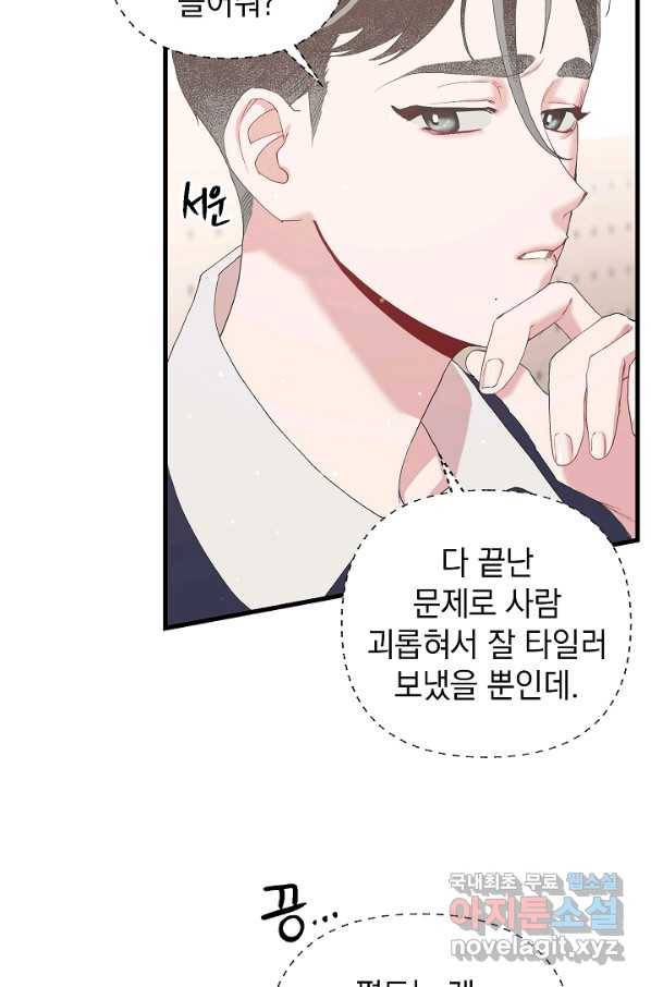 두 번째 남편 13화 17