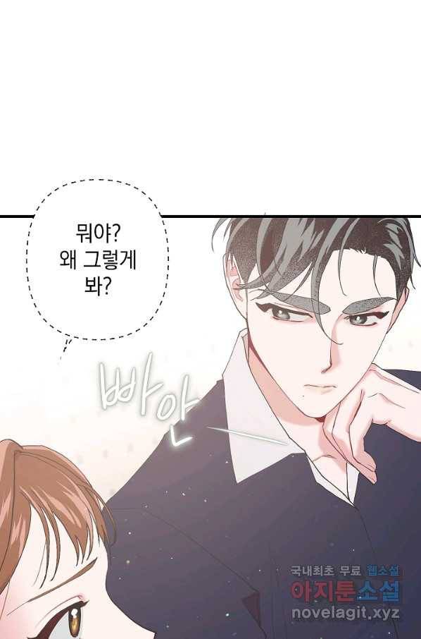 두 번째 남편 13화 20