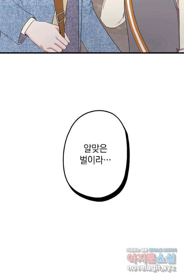 두 번째 남편 19화 15