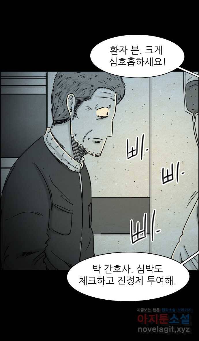 악몽의 형상 23화 6