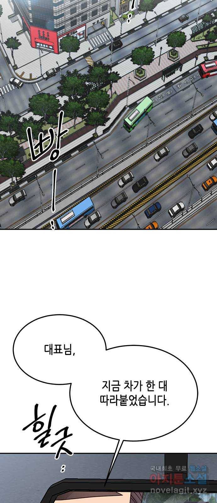 열녀박씨 계약결혼뎐 74화 2