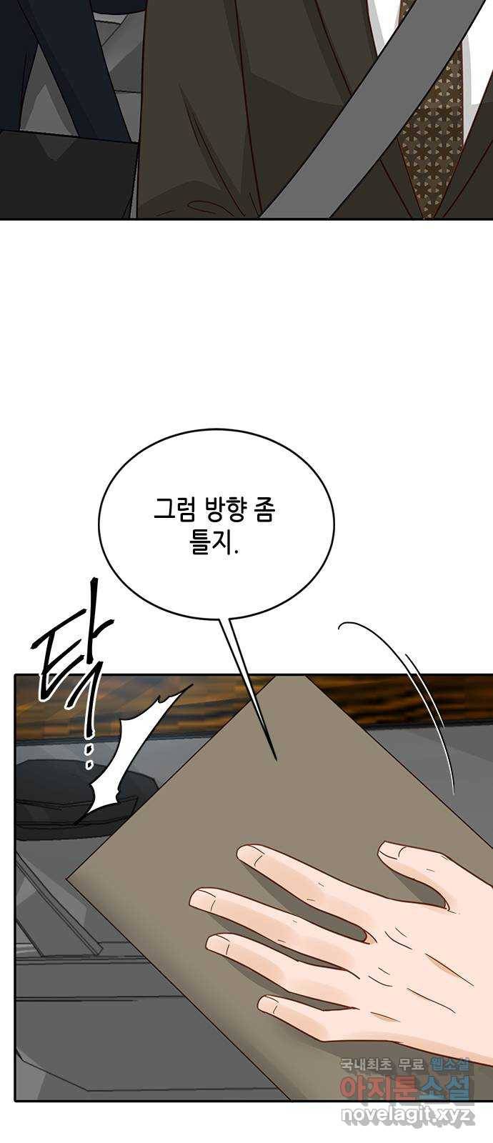열녀박씨 계약결혼뎐 74화 4