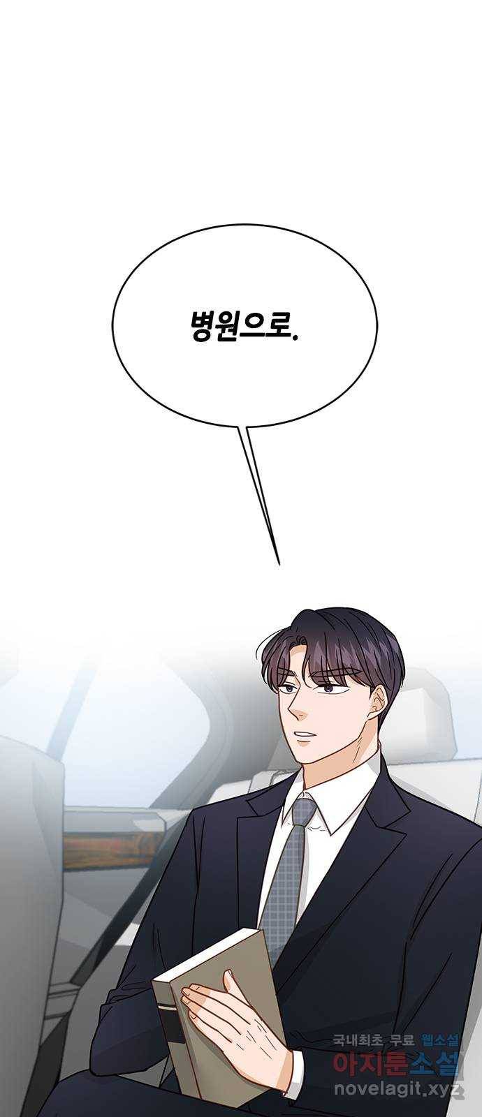 열녀박씨 계약결혼뎐 74화 5