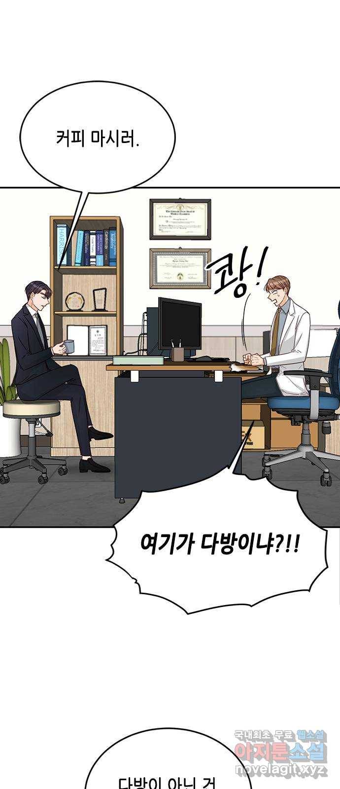 열녀박씨 계약결혼뎐 74화 9