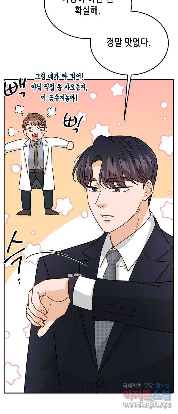 열녀박씨 계약결혼뎐 74화 10