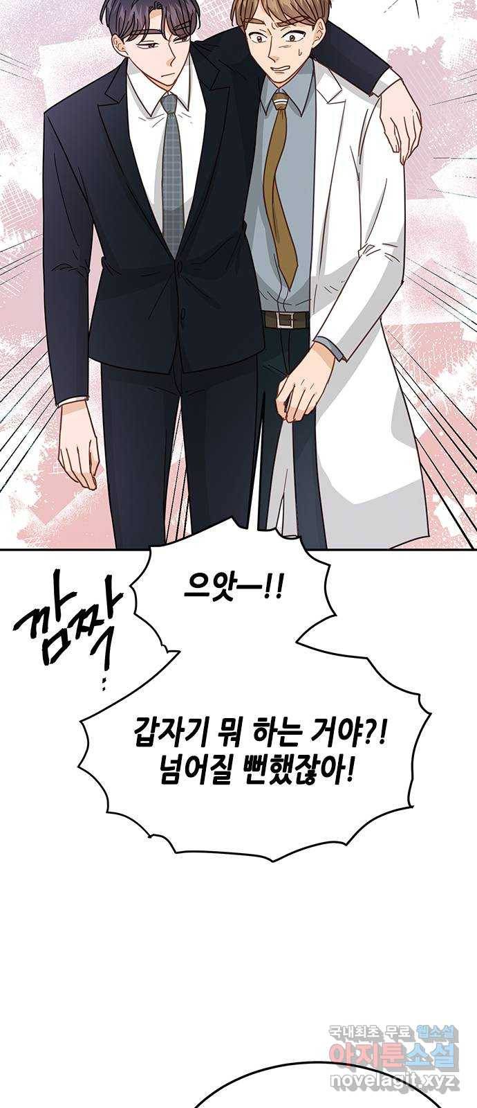 열녀박씨 계약결혼뎐 74화 14