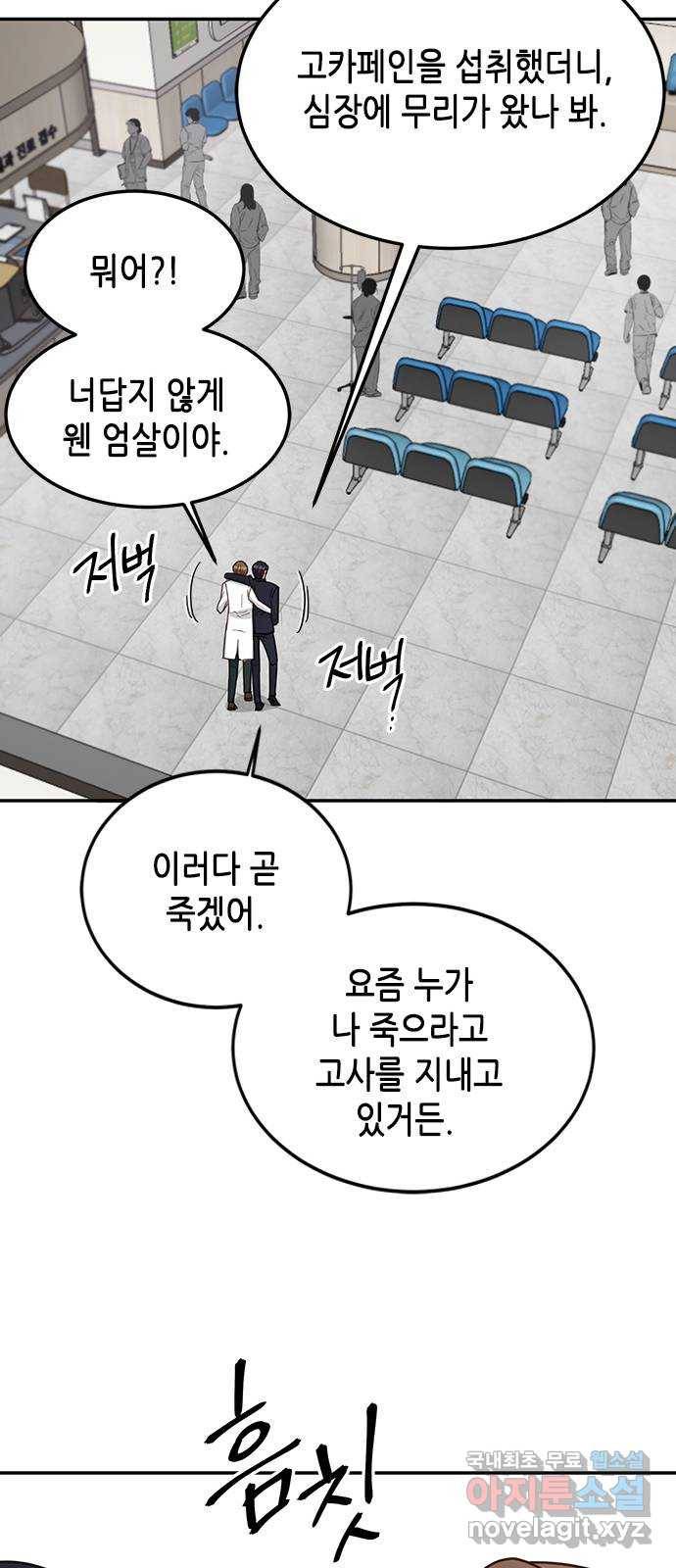 열녀박씨 계약결혼뎐 74화 15