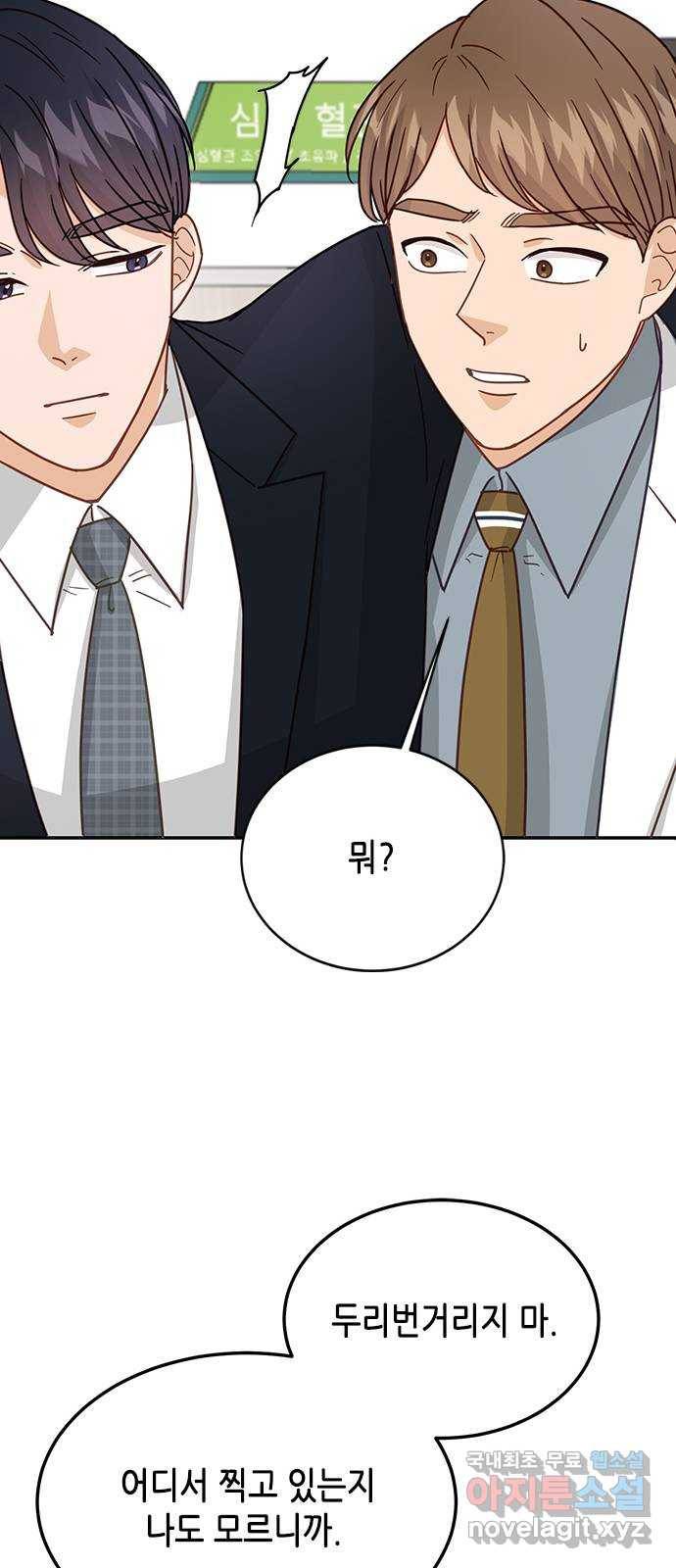 열녀박씨 계약결혼뎐 74화 16