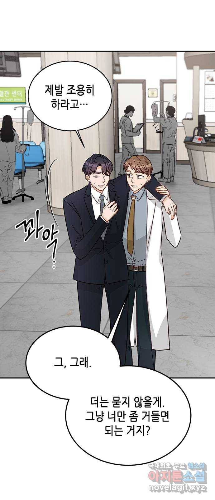 열녀박씨 계약결혼뎐 74화 19