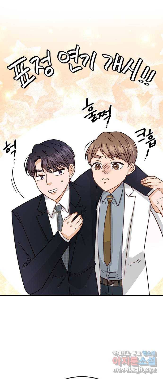 열녀박씨 계약결혼뎐 74화 20