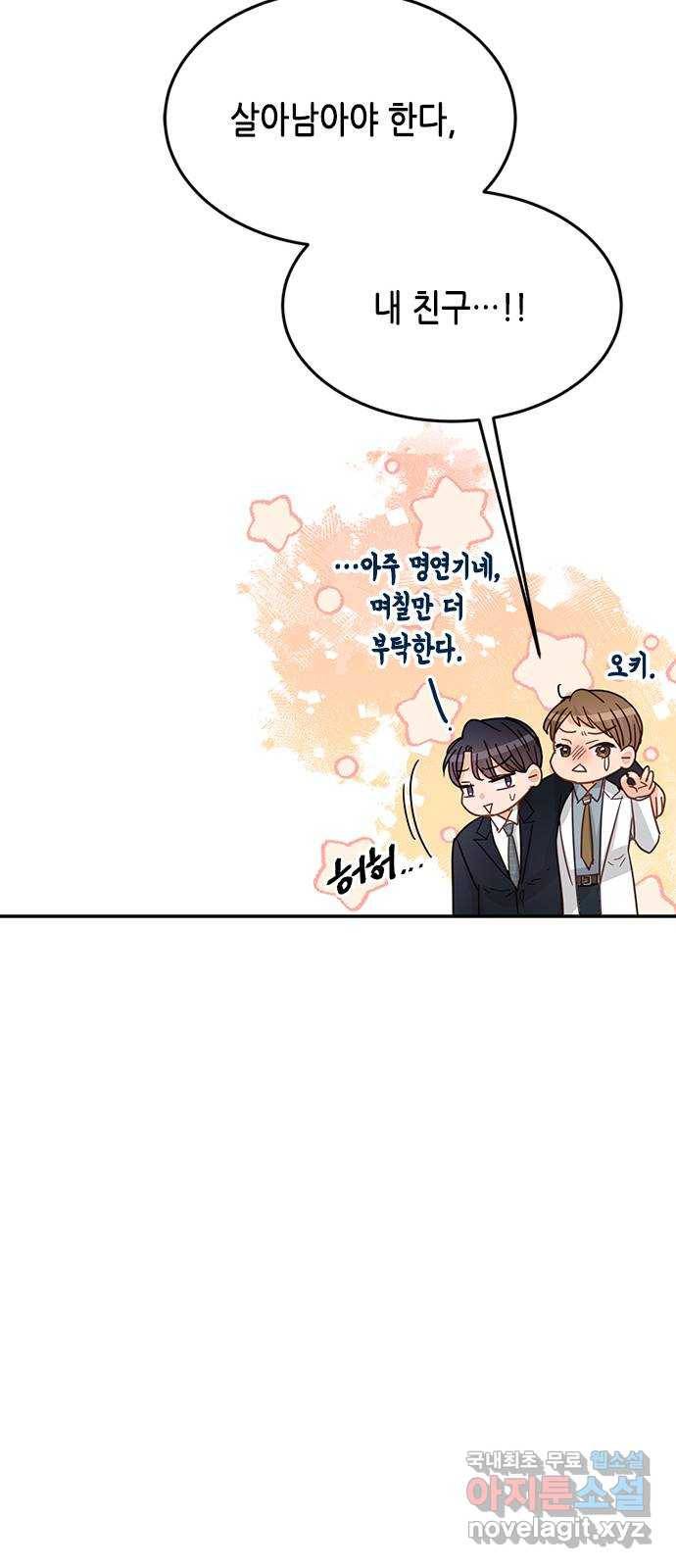 열녀박씨 계약결혼뎐 74화 21