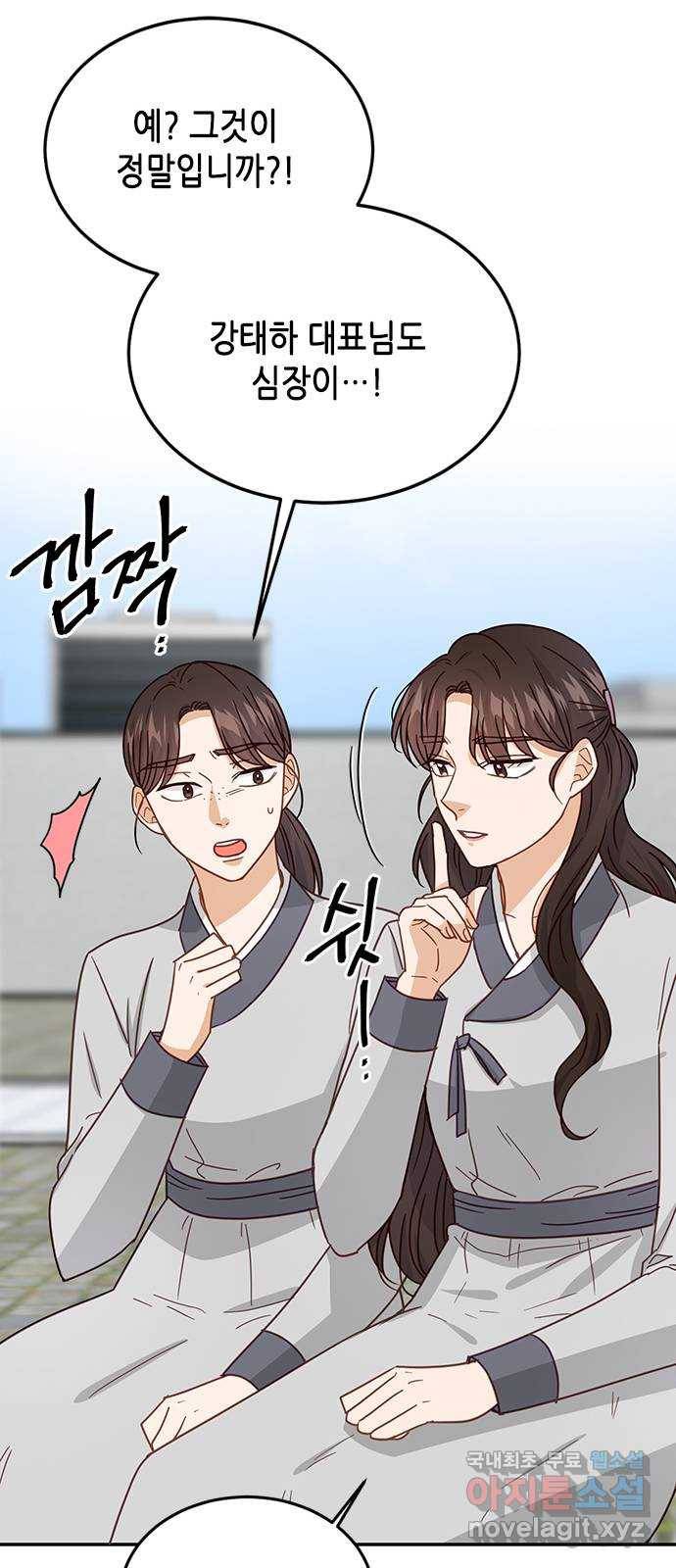 열녀박씨 계약결혼뎐 74화 23