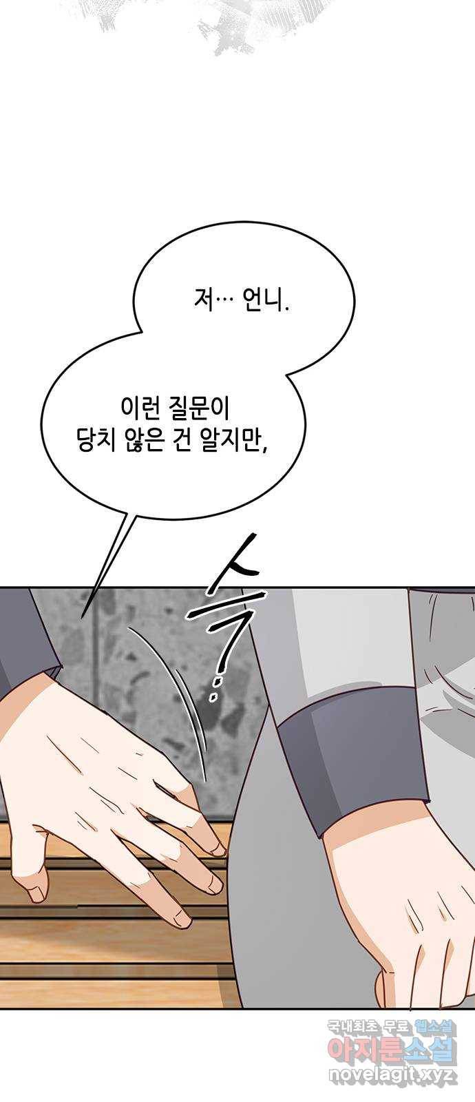 열녀박씨 계약결혼뎐 74화 30