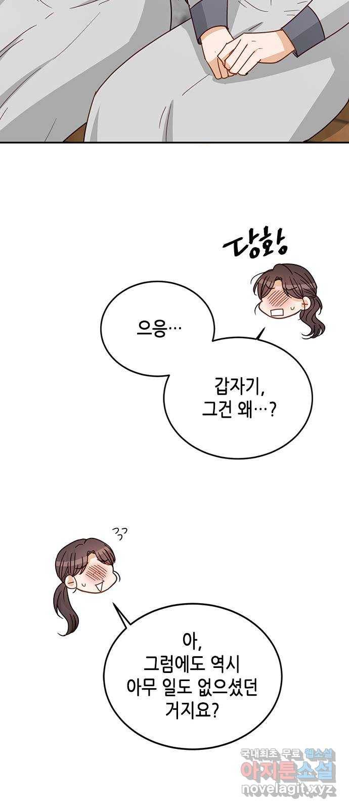 열녀박씨 계약결혼뎐 74화 32
