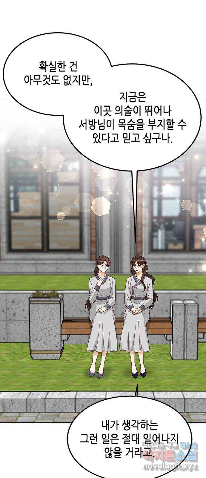 열녀박씨 계약결혼뎐 74화 33