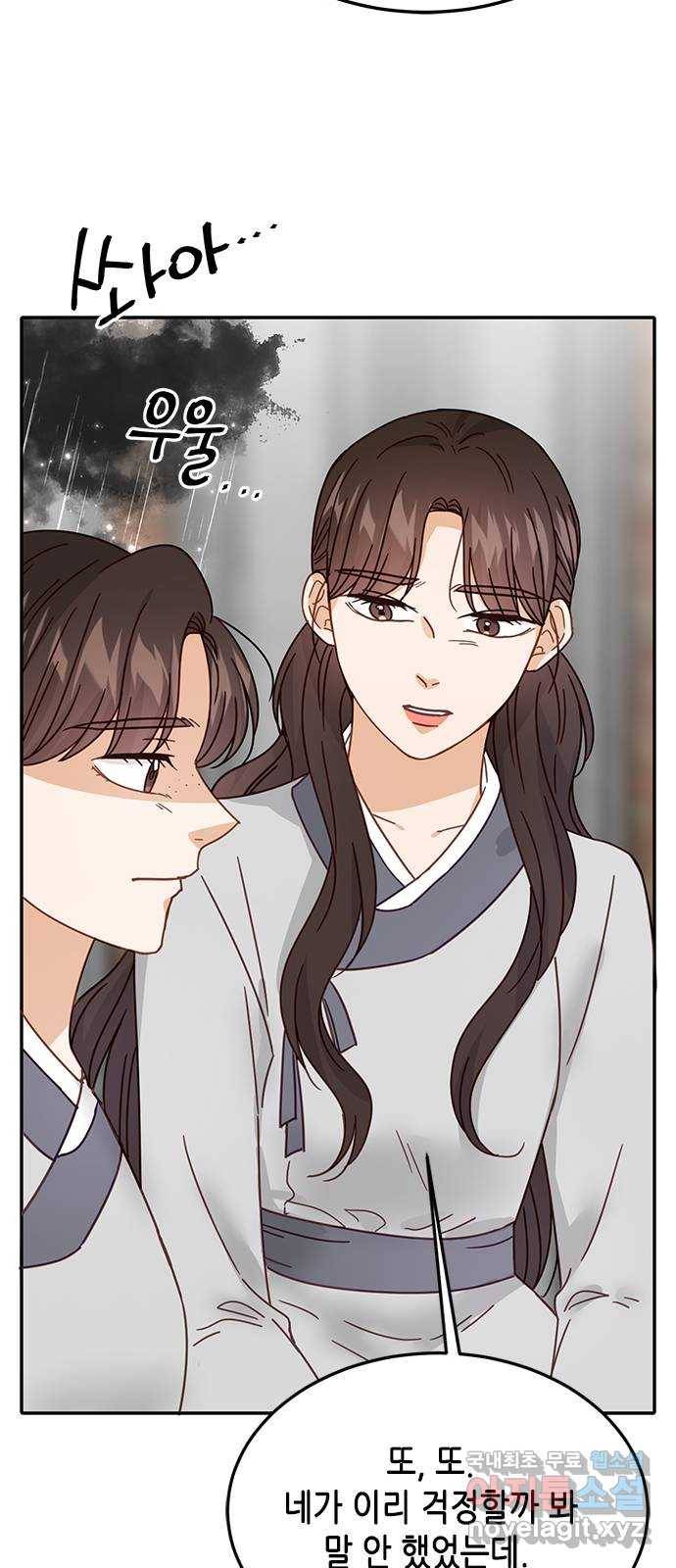 열녀박씨 계약결혼뎐 74화 34