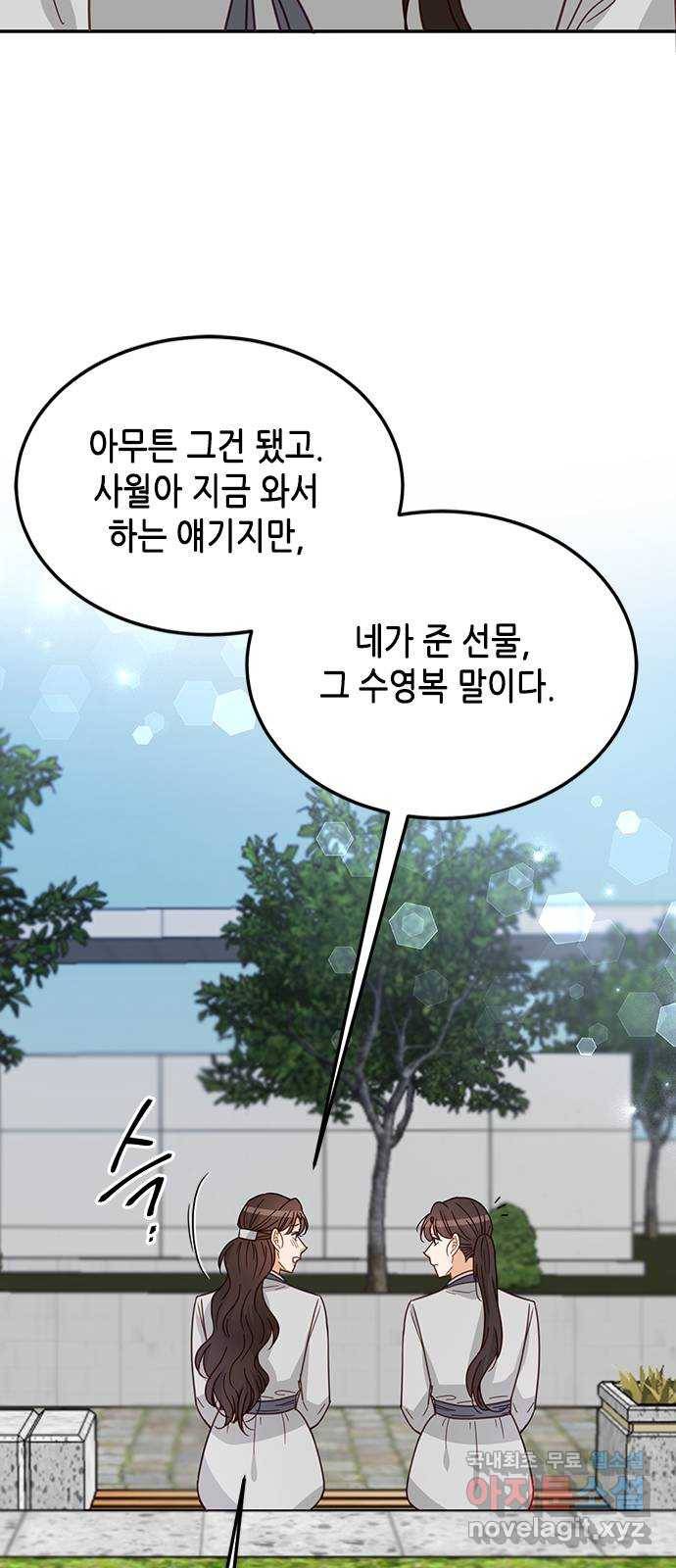 열녀박씨 계약결혼뎐 74화 36