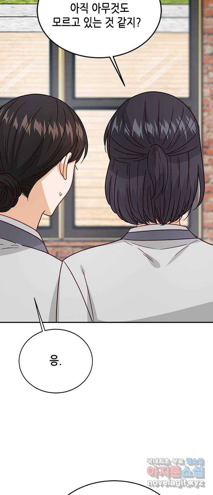 열녀박씨 계약결혼뎐 74화 39