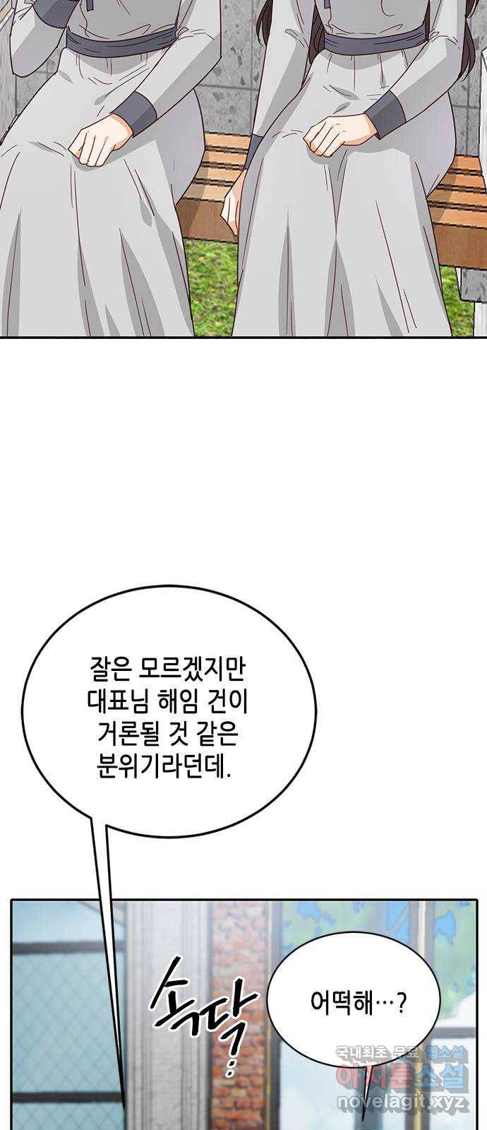 열녀박씨 계약결혼뎐 74화 41