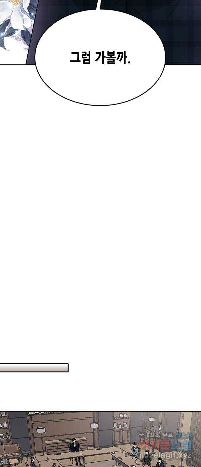열녀박씨 계약결혼뎐 74화 49