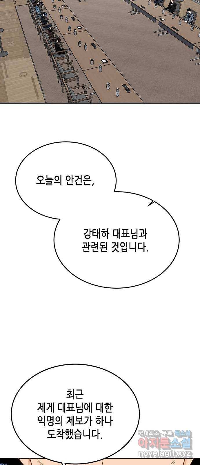 열녀박씨 계약결혼뎐 74화 50