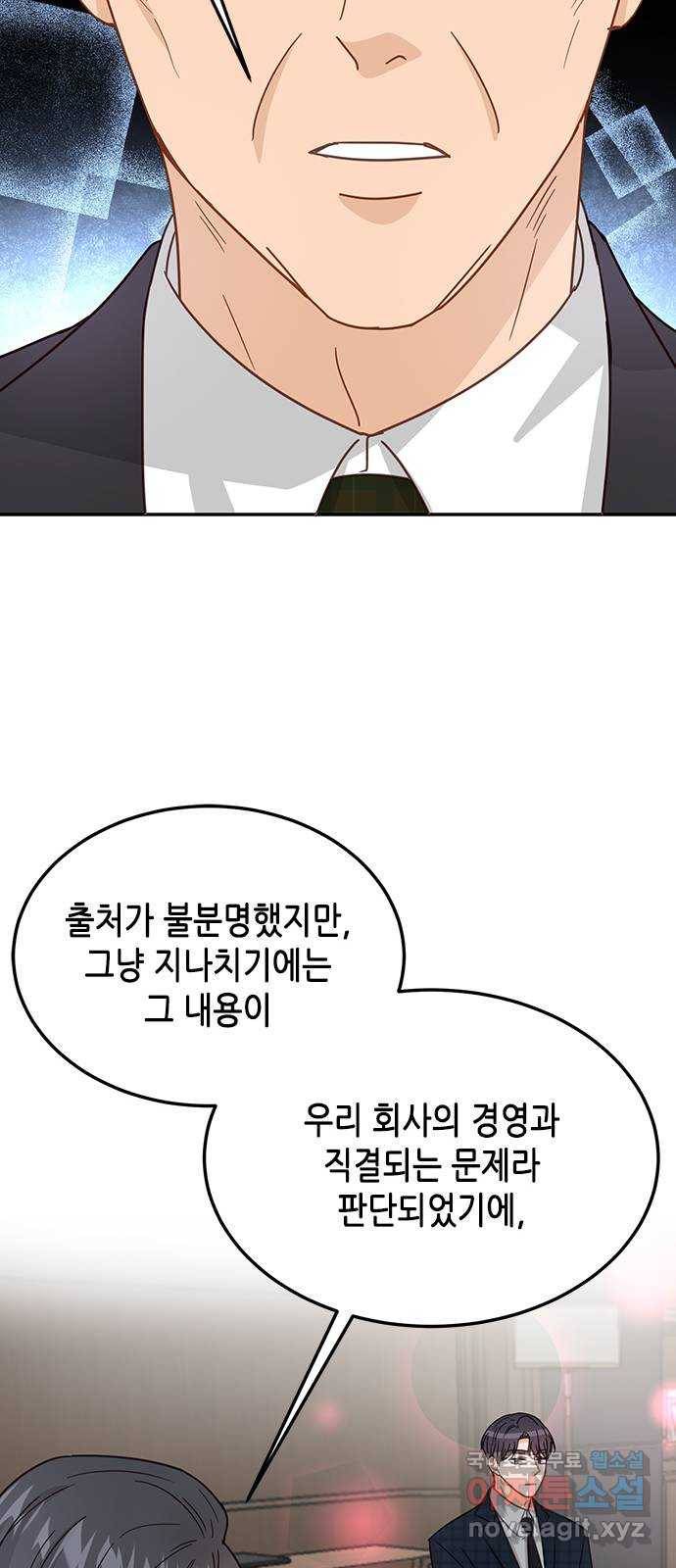 열녀박씨 계약결혼뎐 74화 51