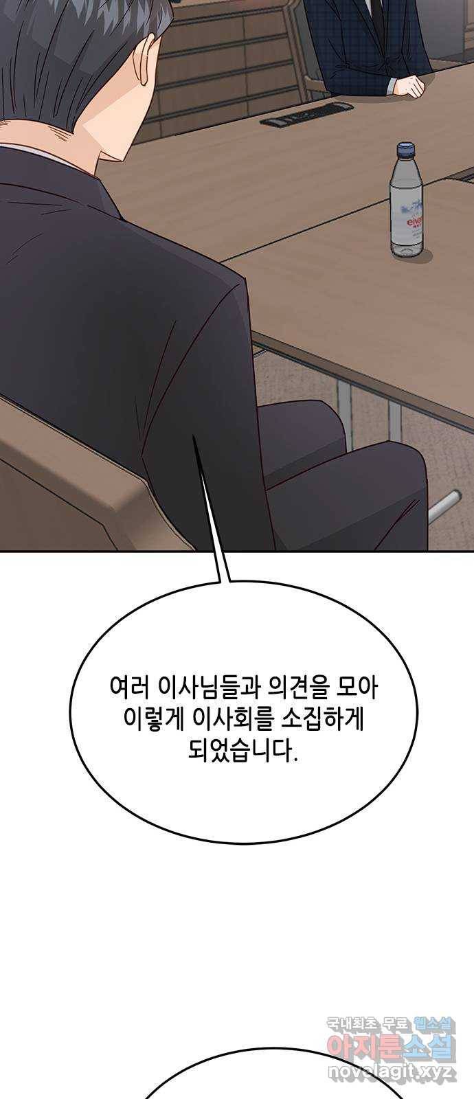 열녀박씨 계약결혼뎐 74화 52