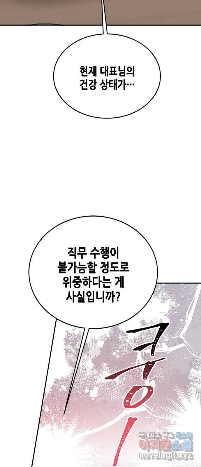 열녀박씨 계약결혼뎐 74화 54