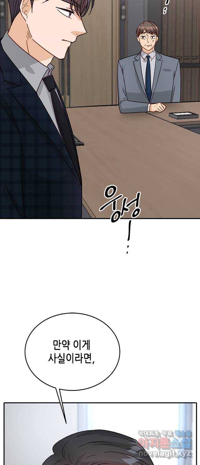 열녀박씨 계약결혼뎐 74화 56