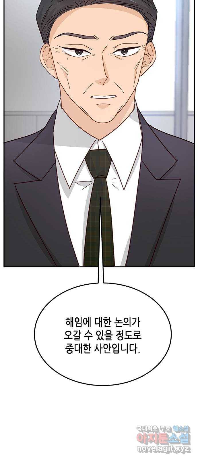 열녀박씨 계약결혼뎐 74화 57