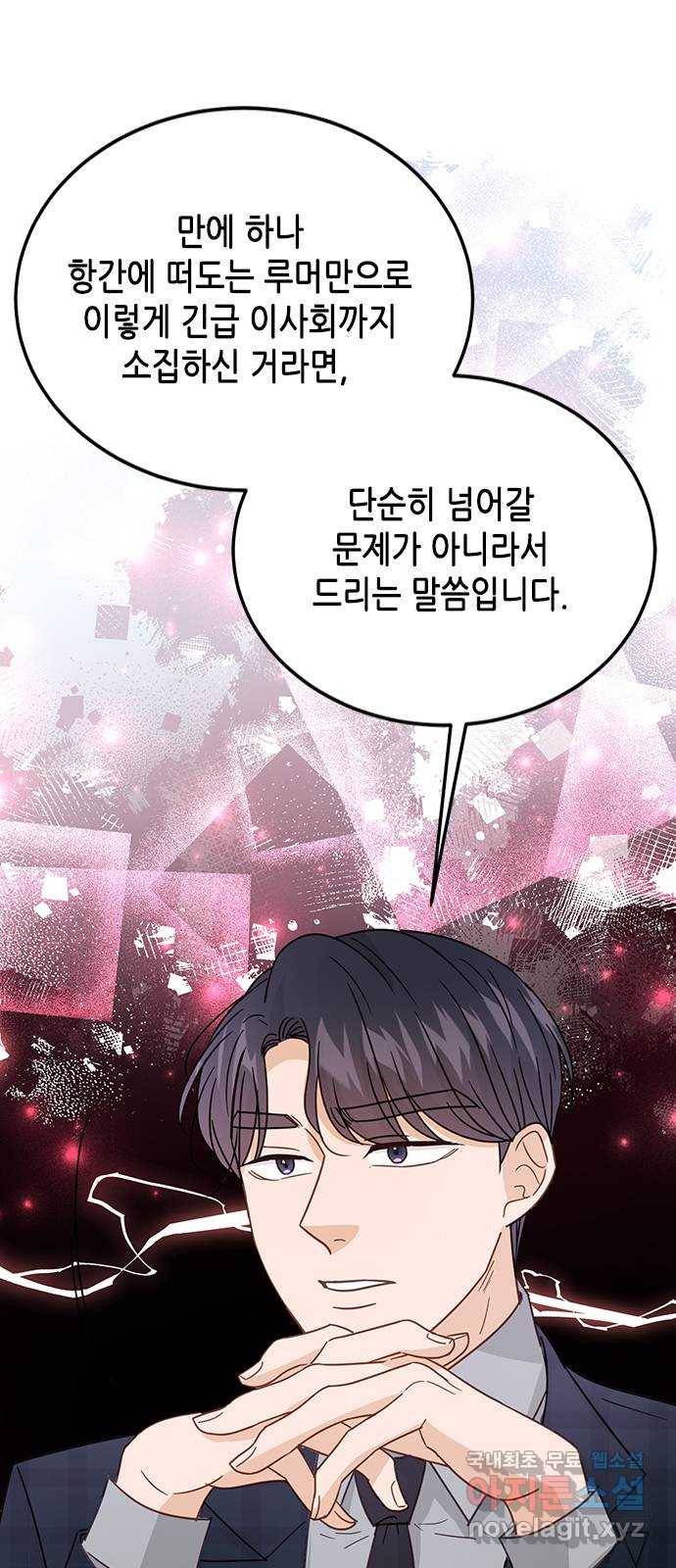 열녀박씨 계약결혼뎐 74화 61