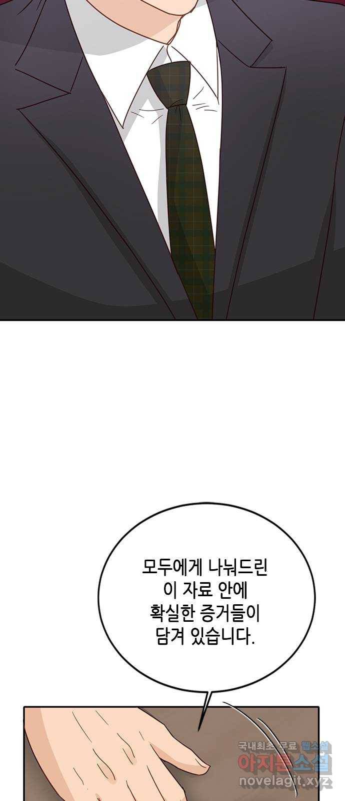 열녀박씨 계약결혼뎐 74화 63