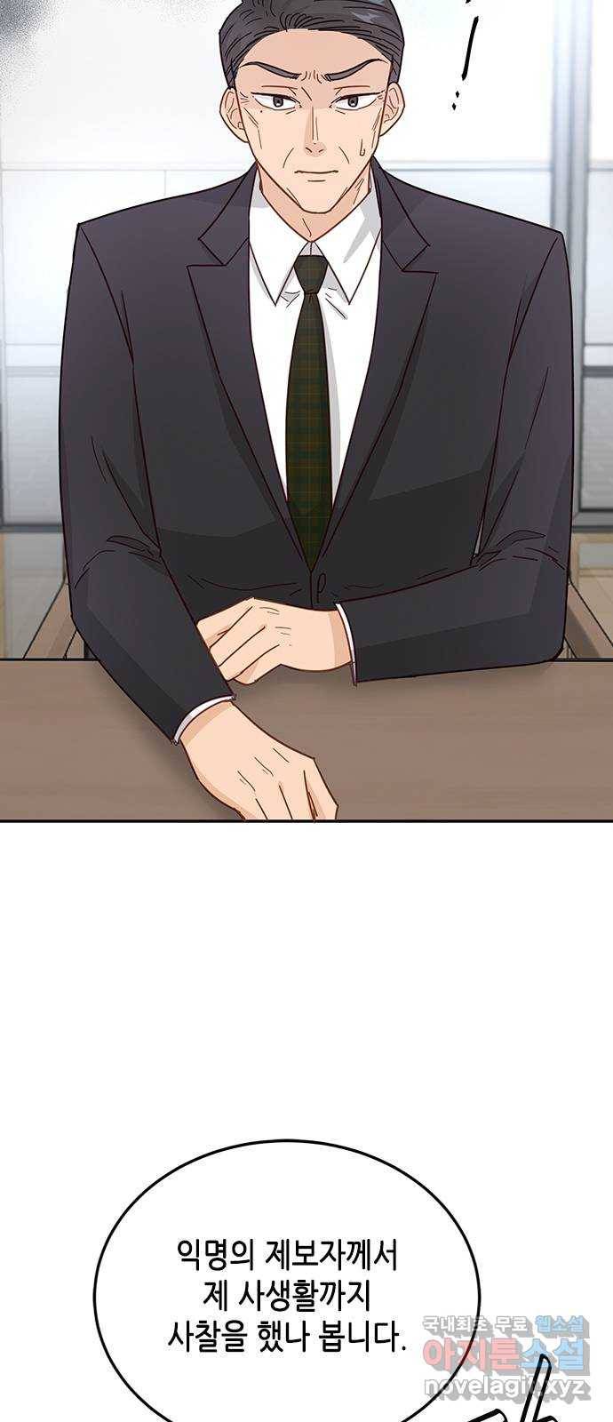 열녀박씨 계약결혼뎐 74화 67
