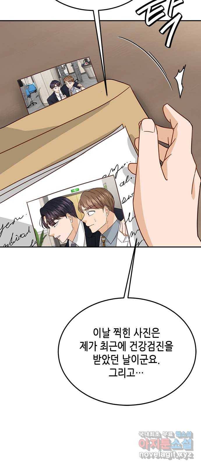열녀박씨 계약결혼뎐 74화 68