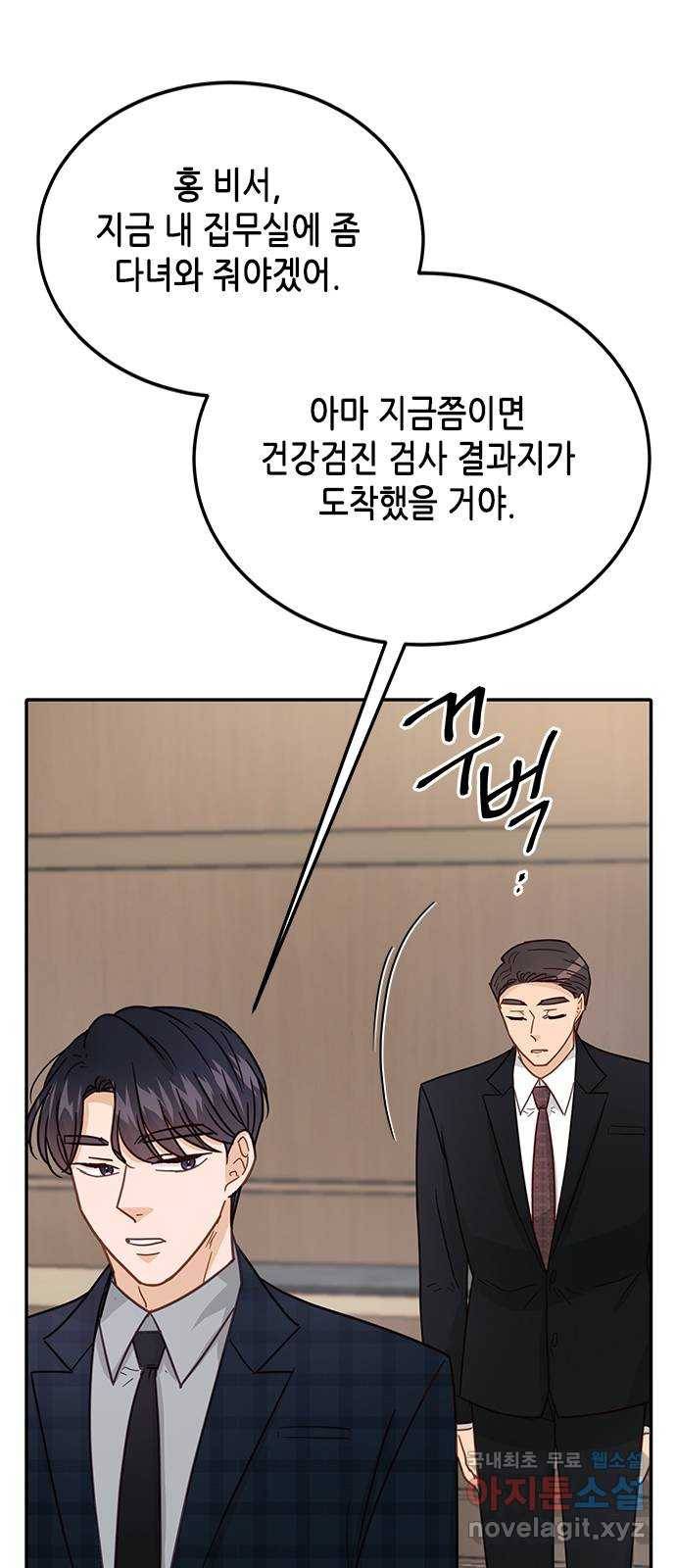 열녀박씨 계약결혼뎐 74화 69