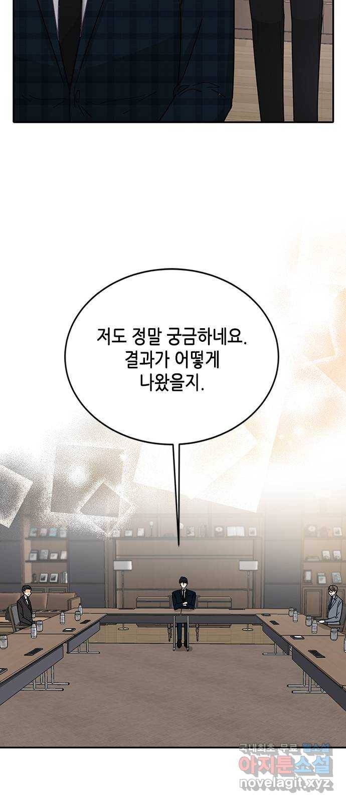 열녀박씨 계약결혼뎐 74화 70